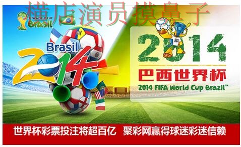 世界杯官方信息背景下的世界杯投注平台合集解析与高清直播直播解析