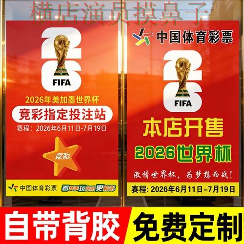 世界杯直播期间热门世界杯投注入口精选与直播入口分析 世界杯直播期间热门世界杯投注入口精选与直播入口分析