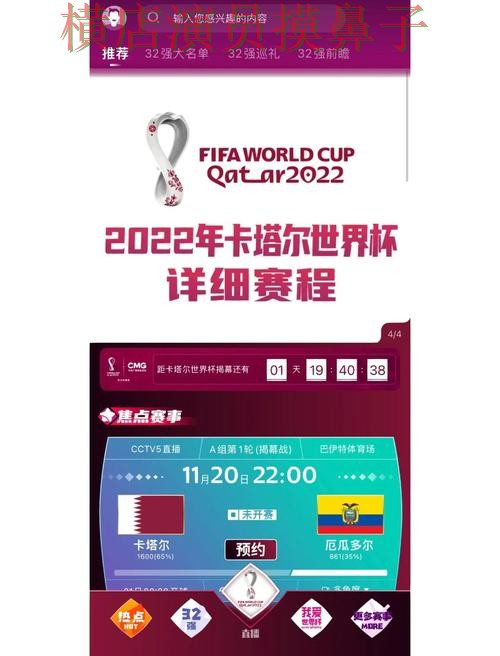 世界杯买球网站实测对比合集:覆盖真实体验+直播与入口方式 - 2026世界杯 世界杯买球网站实测对比合集:覆盖真实体验+直播与入口方式 - 2026世界杯