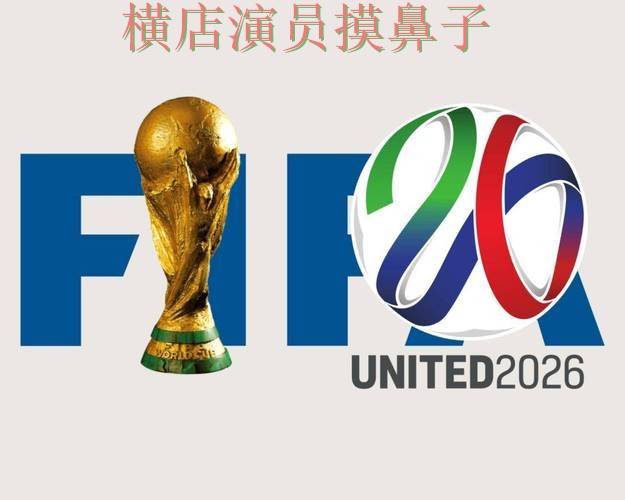 FIFA World Cup 2026背景下的世界杯买球平台推荐与真实体验 FIFA World Cup 2026背景下的世界杯买球平台推荐与真实体验