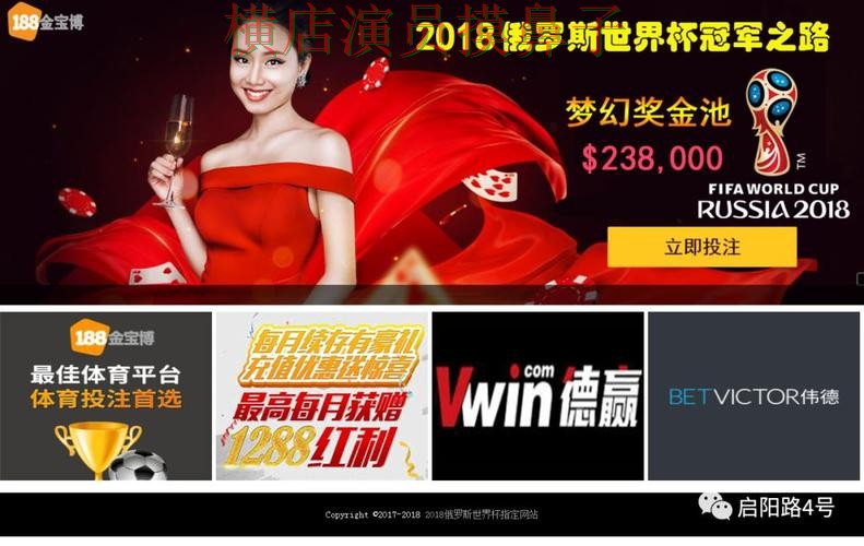 世界杯数据来临,世界杯投注网站大全玩法指南与平台选择解析 世界杯数据来临,世界杯投注网站大全玩法指南与平台选择解析